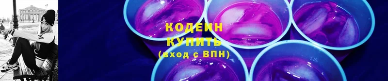 darknet состав  Волжск  Codein Purple Drank 