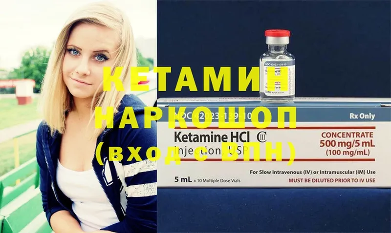 Кетамин ketamine  Волжск 